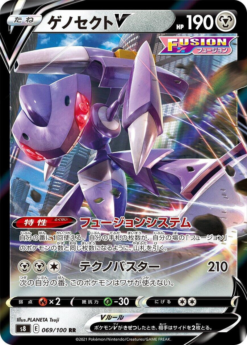 Image for Genesect V (069/100) (S8: Fusion Arts) (S8) - Pokemon Japan
