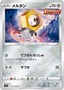 Image for Meltan (071/100) (S8: Fusion Arts) (S8) - Pokemon Japan