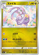 Image for Sliggoo (077/100) (S8: Fusion Arts) (S8) - Pokemon Japan