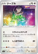 Image for Smeargle (080/100) (S8: Fusion Arts) (S8) - Pokemon Japan