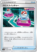 Image for Cross Switcher (090/100) (S8: Fusion Arts) (S8) - Pokemon Japan