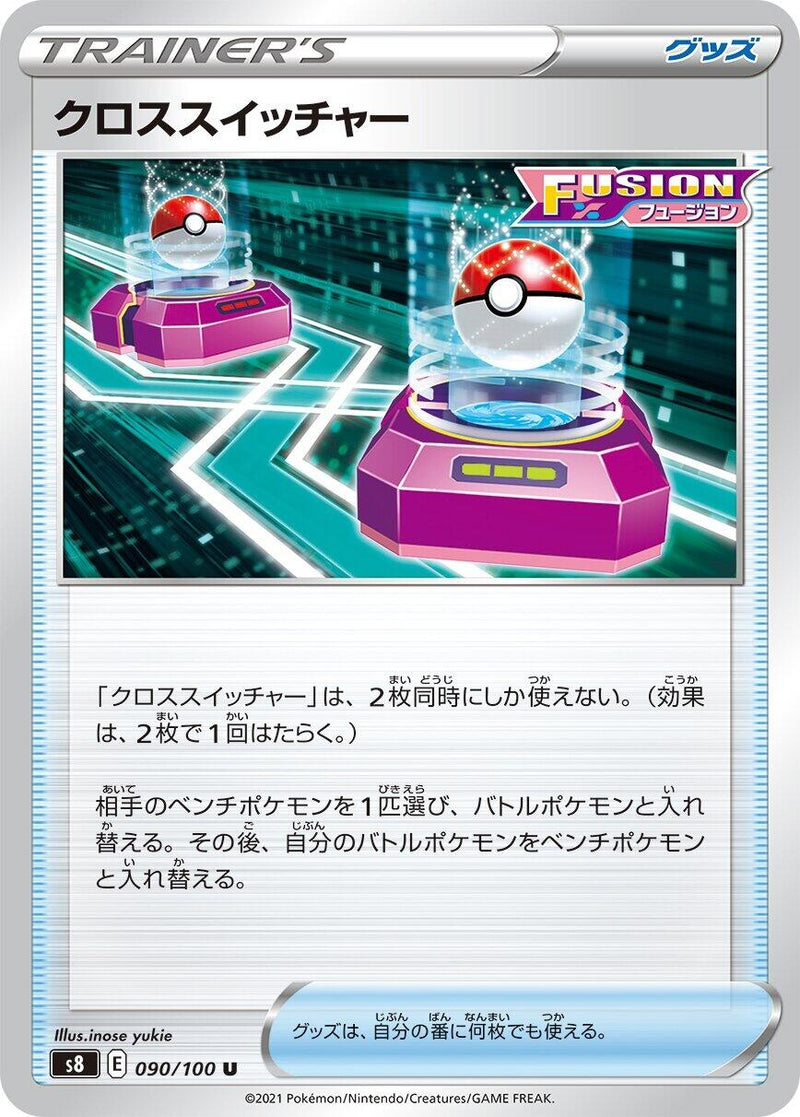 Image for Cross Switcher (090/100) (S8: Fusion Arts) (S8) - Pokemon Japan