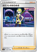 Image for Elesa's Sparkle (096/100) (S8: Fusion Arts) (S8) - Pokemon Japan