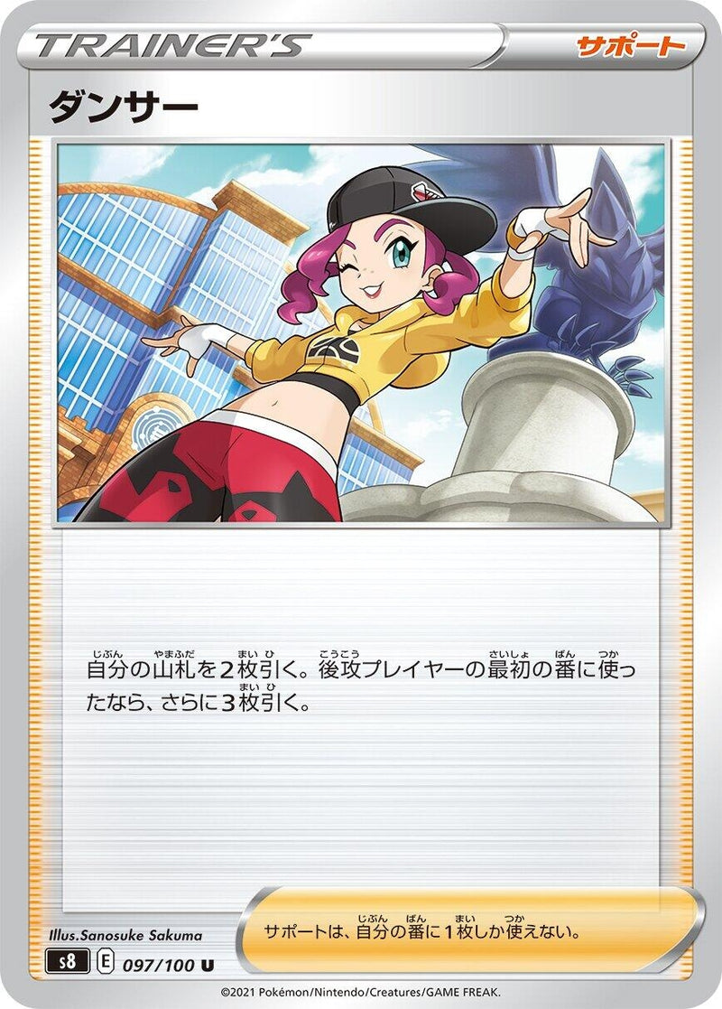 Image for Dancer (097/100) (S8: Fusion Arts) (S8) - Pokemon Japan