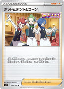 Image for Chili & Cilan & Cress (098/100) (S8: Fusion Arts) (S8) - Pokemon Japan
