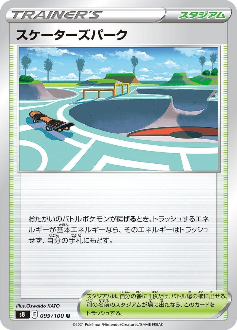 Image for Skaters' Park (099/100) (S8: Fusion Arts) (S8) - Pokemon Japan