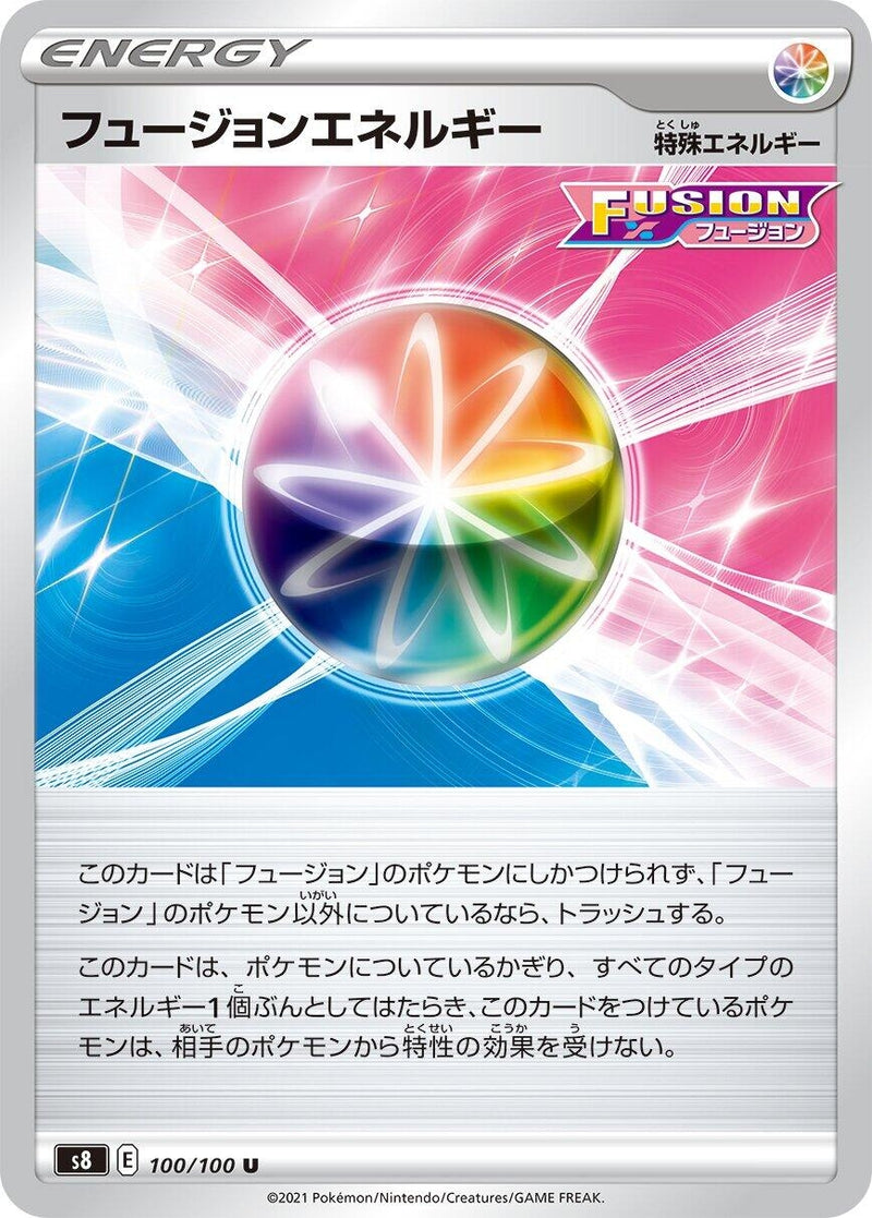 Image for Fusion Strike Energy (100/100) (S8: Fusion Arts) (S8) - Pokemon Japan