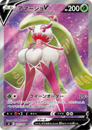 Image for Tsareena V (101/100) (S8: Fusion Arts) (S8) - Pokemon Japan