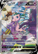 Image for Mew V (106/100) (S8: Fusion Arts) (S8) - Pokemon Japan