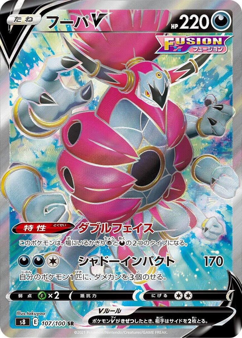Hoopa V (107/100) (S8: Fusion Arts) Pokemon Japan