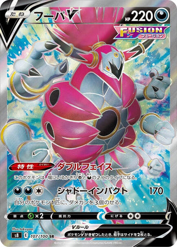 Hoopa V (107/100) (S8: Fusion Arts) Pokemon Japan