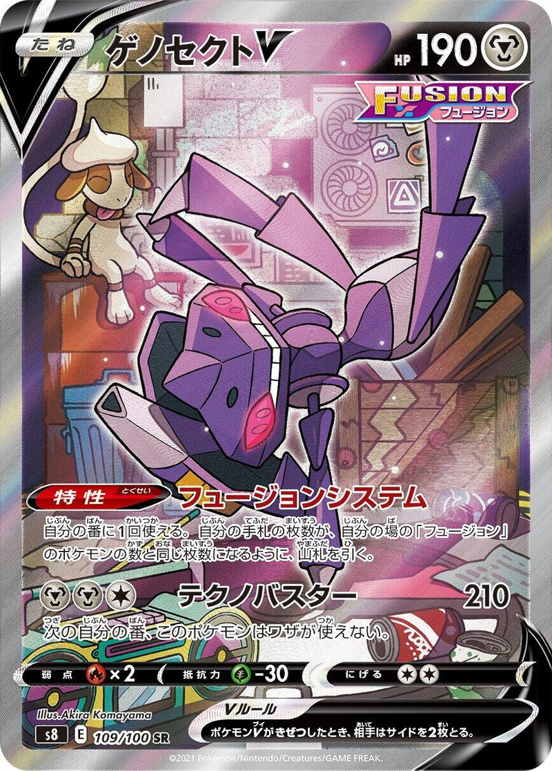 Image for Genesect V (109/100) (S8: Fusion Arts) (S8) - Pokemon Japan