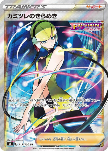 Elesa's Sparkle (113/100) (S8: Fusion Arts) (S8) Pokemon Japan
