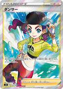 Image for Dancer (114/100) (S8: Fusion Arts) (S8) - Pokemon Japan