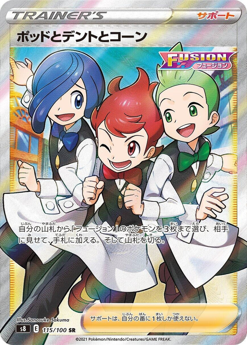 Image for Chili & Cilan & Cress (115/100) (S8: Fusion Arts) (S8) - Pokemon Japan