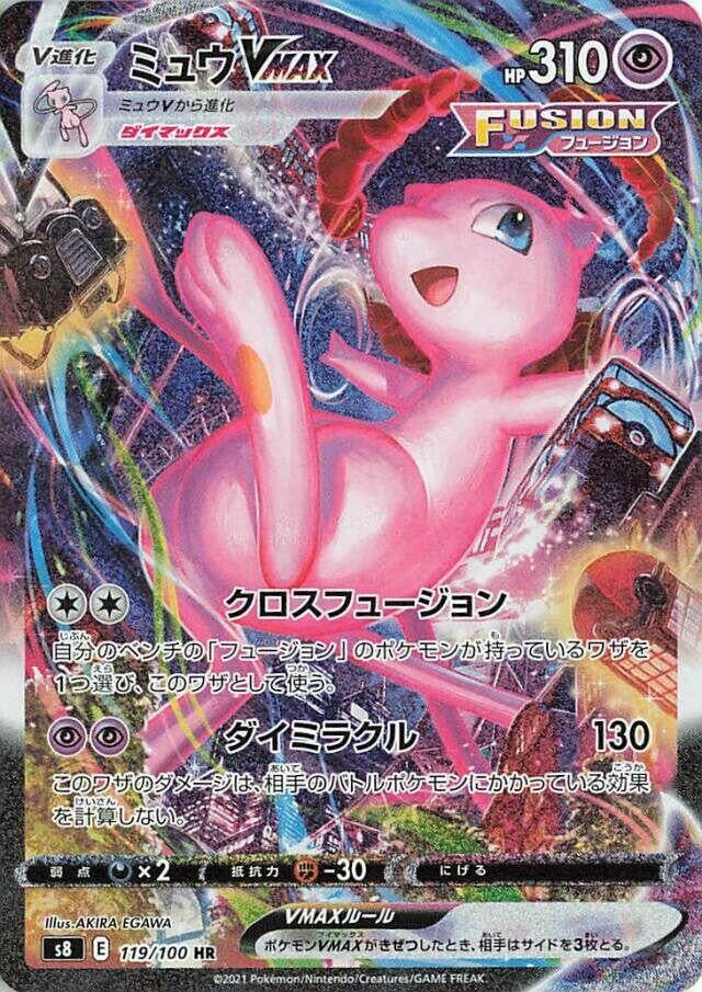 Image for Mew VMAX (119/100) (S8: Fusion Arts) (S8) - Pokemon Japan