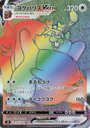 Image for Greedent VMAX (120/100) (S8: Fusion Arts) (S8) - Pokemon Japan