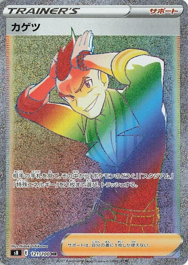 Image for Sidney (121/100) (S8: Fusion Arts) (S8) - Pokemon Japan