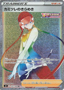 Image for Elesa's Sparkle (122/100) (S8: Fusion Arts) (S8) - Pokemon Japan