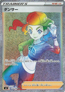 Image for Dancer (123/100) (S8: Fusion Arts) (S8) - Pokemon Japan
