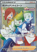 Image for Chili & Cilan & Cress (124/100) (S8: Fusion Arts) (S8) - Pokemon Japan
