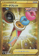 Image for Power Tablet (126/100) (S8: Fusion Arts) (S8) - Pokemon Japan