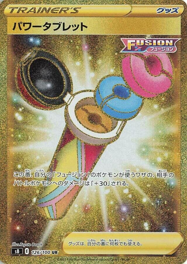 Image for Power Tablet (126/100) (S8: Fusion Arts) (S8) - Pokemon Japan