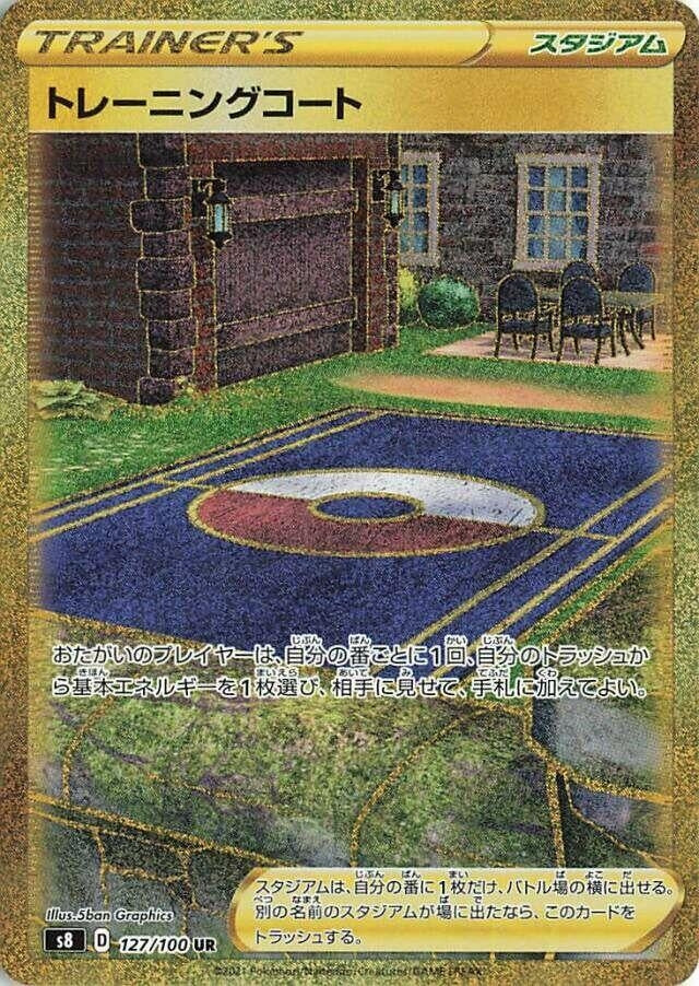 Image for Training Court (127/100) (S8: Fusion Arts) (S8) - Pokemon Japan