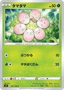Image for Exeggcute (001/100) (S9: Star Birth) (S9) - Pokemon Japan