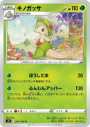 Image for Breloom (004/100) (S9: Star Birth) (S9) - Pokemon Japan