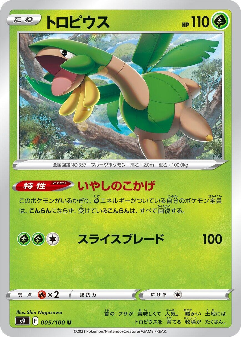 Image for Tropius (005/100) (S9: Star Birth) (S9) - Pokemon Japan