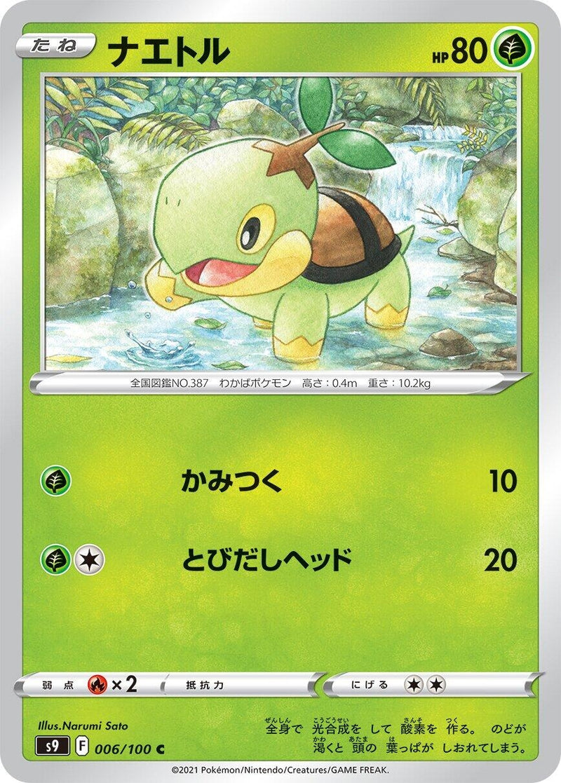 Image for Turtwig (006/100) (S9: Star Birth) (S9) - Pokemon Japan