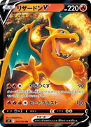 Charizard V (014/100) (S9: Star Birth) (S9) Pokemon Japan