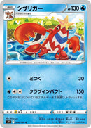 Image for Crawdaunt (024/100) (S9: Star Birth) (S9) - Pokemon Japan