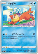 Image for Buizel (028/100) (S9: Star Birth) (S9) - Pokemon Japan