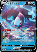 Image for Lumineon V (030/100) (S9: Star Birth) (S9) - Pokemon Japan