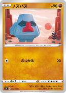 Image for Nosepass (052/100) (S9: Star Birth) (S9) - Pokemon Japan