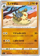 Image for Wormadam (053/100) (S9: Star Birth) (S9) - Pokemon Japan