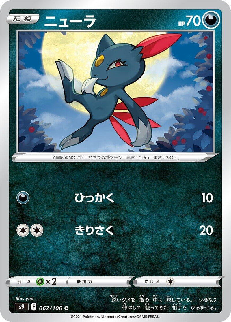 Image for Sneasel (062/100) (S9: Star Birth) (S9) - Pokemon Japan