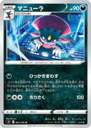 Image for Weavile (063/100) (S9: Star Birth) (S9) - Pokemon Japan