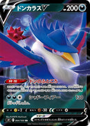 Image for Honchkrow V (064/100) (S9: Star Birth) (S9) - Pokemon Japan