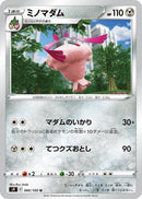 Image for Wormadam (066/100) (S9: Star Birth) (S9) - Pokemon Japan