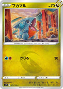 Image for Gible (073/100) (S9: Star Birth) (S9) - Pokemon Japan
