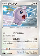 Image for Castform (077/100) (S9: Star Birth) (S9) - Pokemon Japan