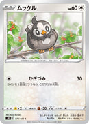 Image for Starly (078/100) (S9: Star Birth) (S9) - Pokemon Japan