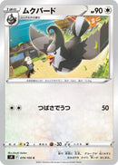 Image for Staravia (079/100) (S9: Star Birth) (S9) - Pokemon Japan