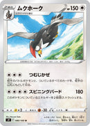 Image for Staraptor (080/100) (S9: Star Birth) (S9) - Pokemon Japan