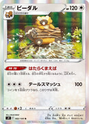 Image for Bibarel (082/100) (S9: Star Birth) (S9) - Pokemon Japan