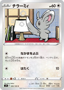 Image for Minccino (085/100) (S9: Star Birth) (S9) - Pokemon Japan