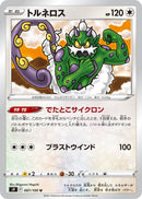 Image for Tornadus (087/100) (S9: Star Birth) (S9) - Pokemon Japan